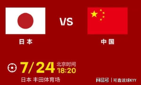 东亚杯四强赛-日本VS中国：难以阻击，日本再下一城！